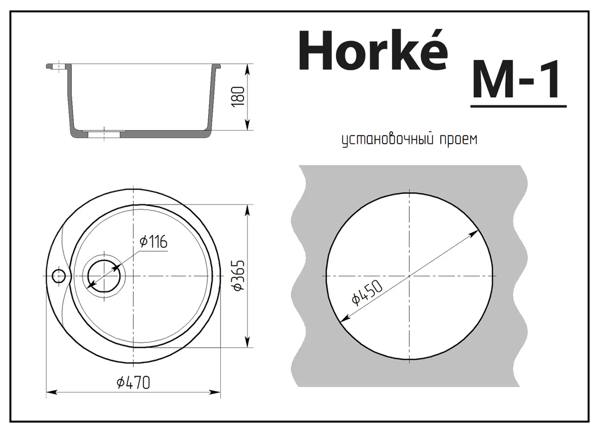 Кухонная мойка Horke М-1