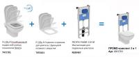 Набор 3 в 1 Ideal Standard PROSYS i.Life A Унитаз + Инсталляция (без кнопки) (T471701+T453101+R02046