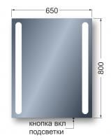 Зеркало Avanti DUO с LED подсветкой 9,6 Вт/м 80 х 65 см с кнопочным выключателем