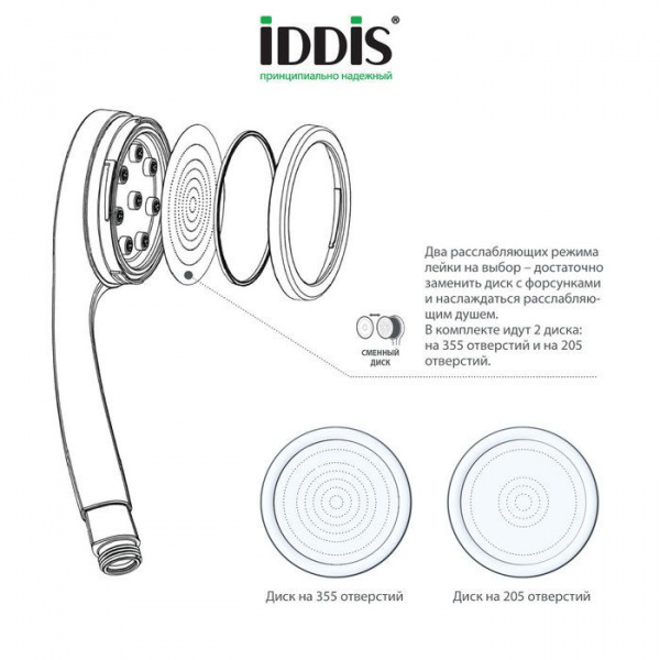 Лейка 1 режимная IDDIS SpaHome, SPA1F00i18