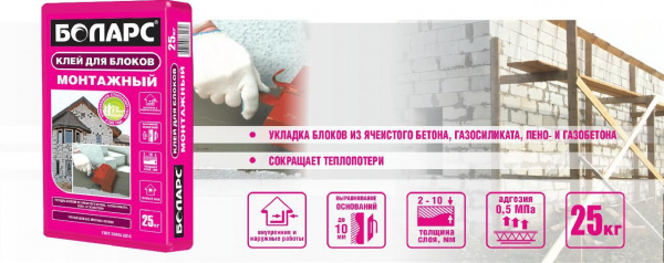 Монтажный клей Боларс 25 кг