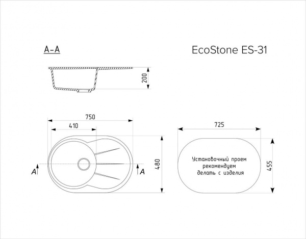 Мойка для кухни EcoStone ES-31, 750x480мм, реверсивная