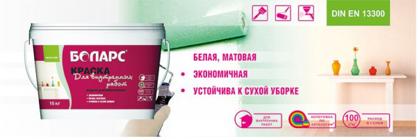 Краска водно-дисперсионная Боларс для внутренних работ 15 кг