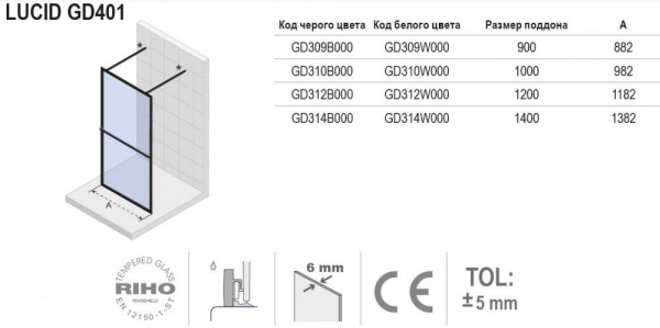 Душевая стенка Riho LUCID GD 401 100 x 200 BLACK, GD310B000