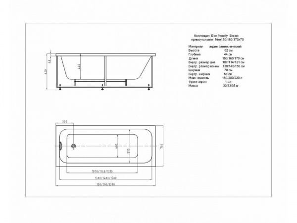 Ванна акриловая Aquatek Мия 150*70, MIY150-0000001