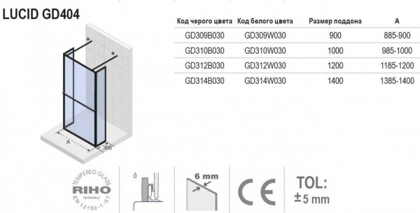 Душевая стенка Riho LUCID GD 404 30 x 100 x 30 x 200 BLACK, GD310B030