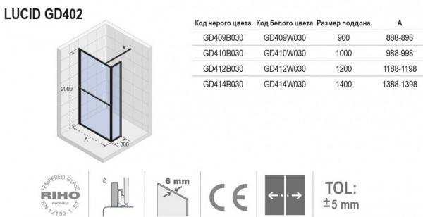 Душевая стенка Riho LUCID GD 402 100 x 30 x 200 WHITE, GD410W030