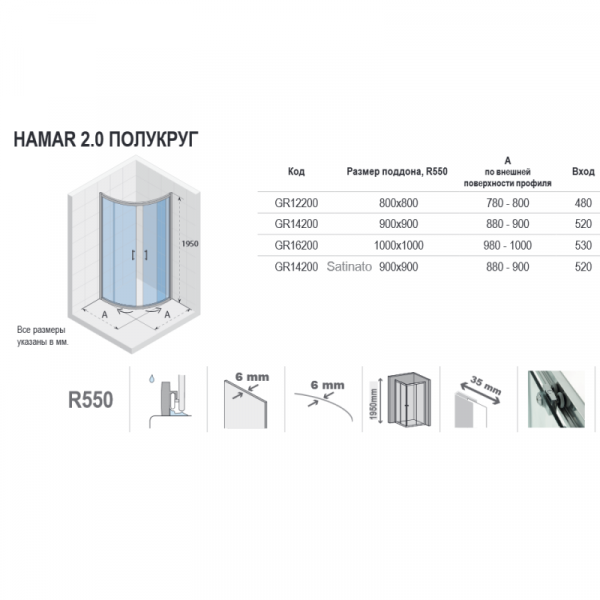 Душевая кабина Riho HAMAR 2.0 R309-100х100, GR16200