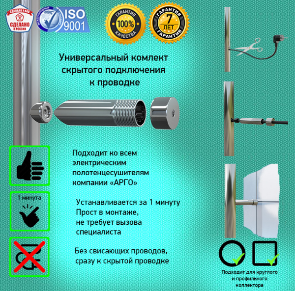 Полотенцесушитель электрический Арго Соло Квадро Гранд 50-80, 150 вт (К-ЖК панель, справа)