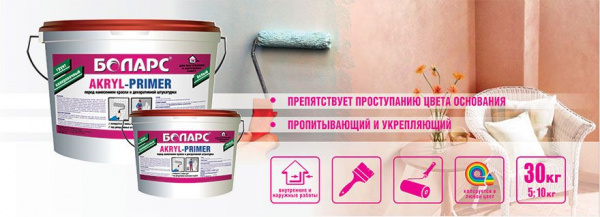 Грунт акриловый Боларс ACRYL-PRIMER 10 кг