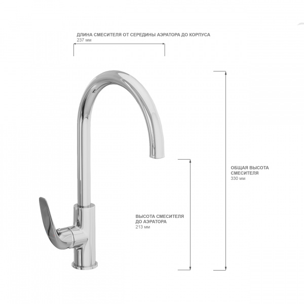 Смеситель для кухни Avrora Glade с высоким поворотным изливом, AV3021