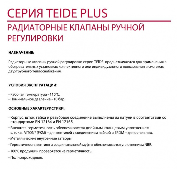 Радиторный набор Arco 2 прямых крана, KCM13