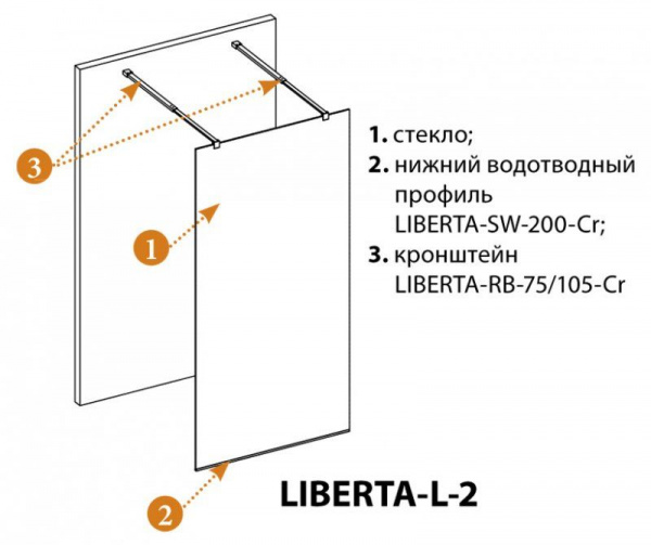 Душевая перегородка Cezares Liberta 120*195 см, с возможностью двустороннего входа, бронзовое стекло