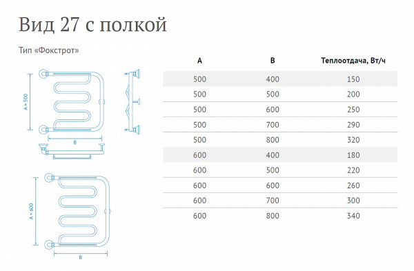 Полотенцесушитель водяной Маргроид Фокстрот Вид 27 (1") 60*80, B27 (1") 60*80