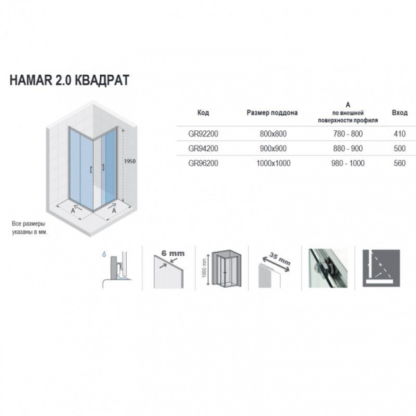 Душевая кабина Riho HAMAR 2.0 R207-100х100, GR96200