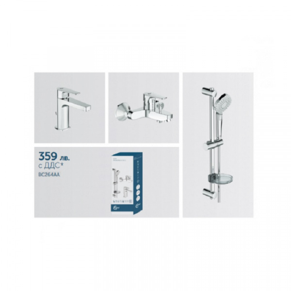 Промо комплект 3 в 1 Ideal Standart ESLA (BC224AA + BC229AA + B2621AA), BC264AA
