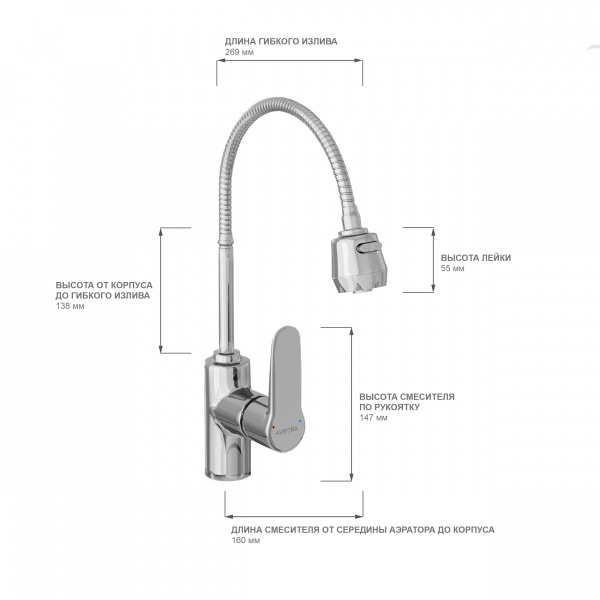 Смеситель для кухни Avrora Kitchen с высоким гибким изливом, AV9001